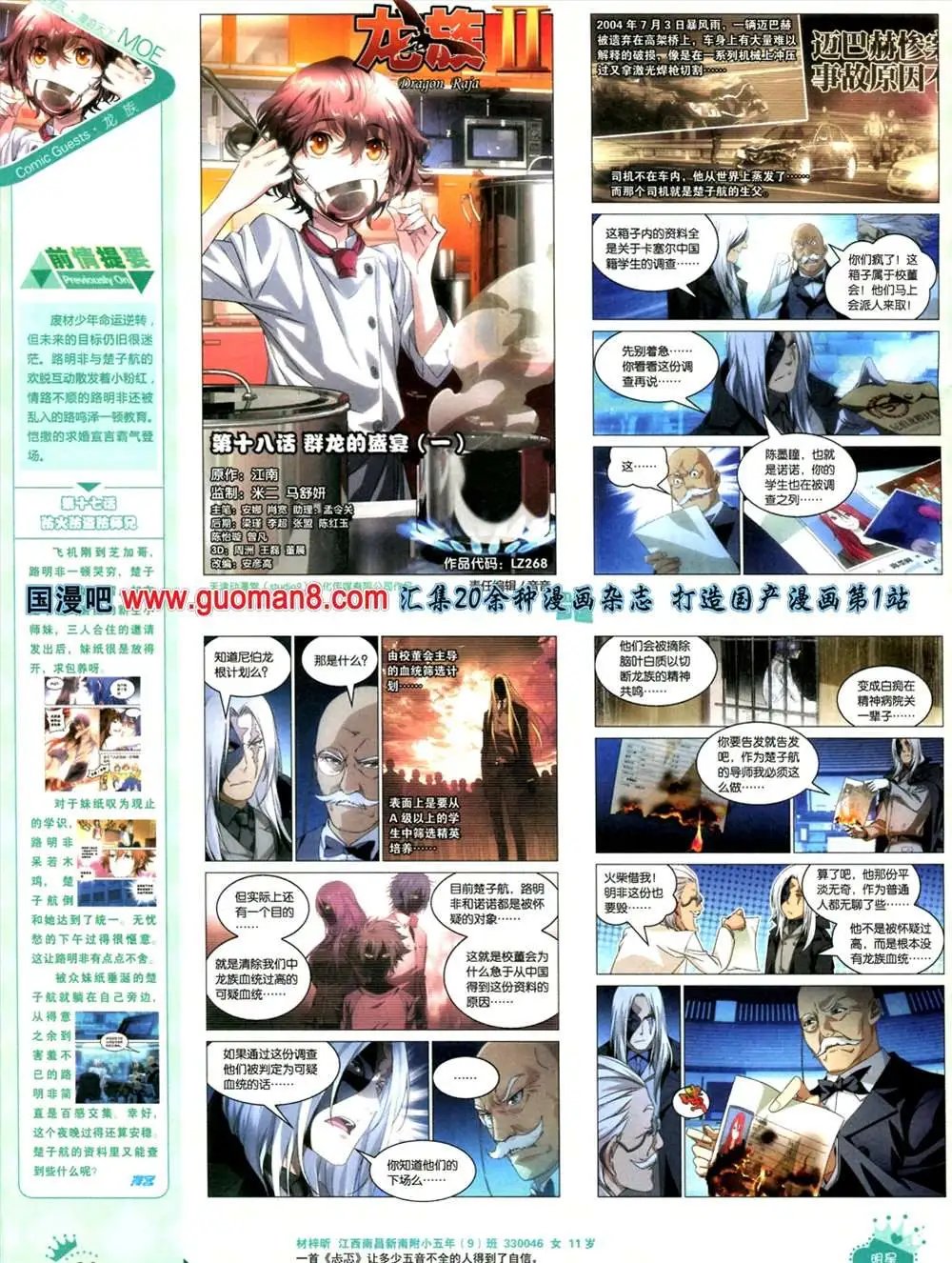 268期