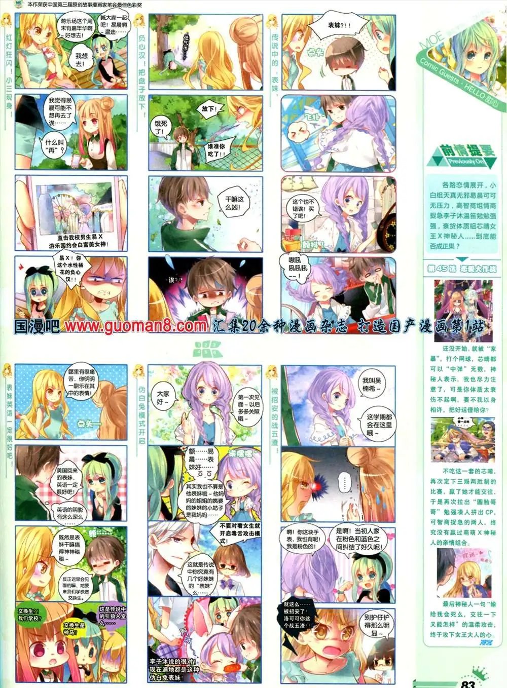 268期