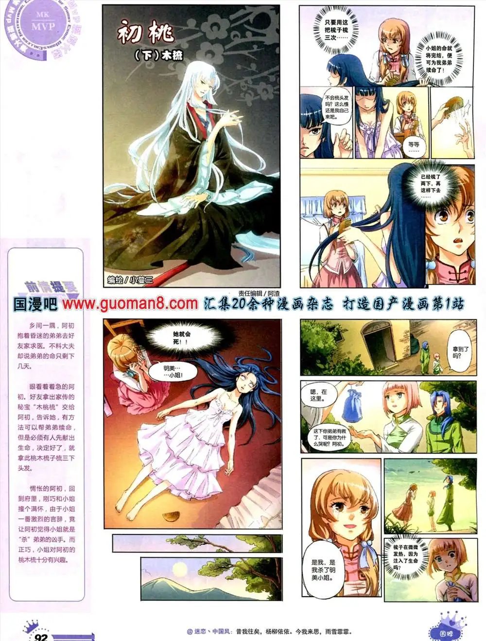 268期