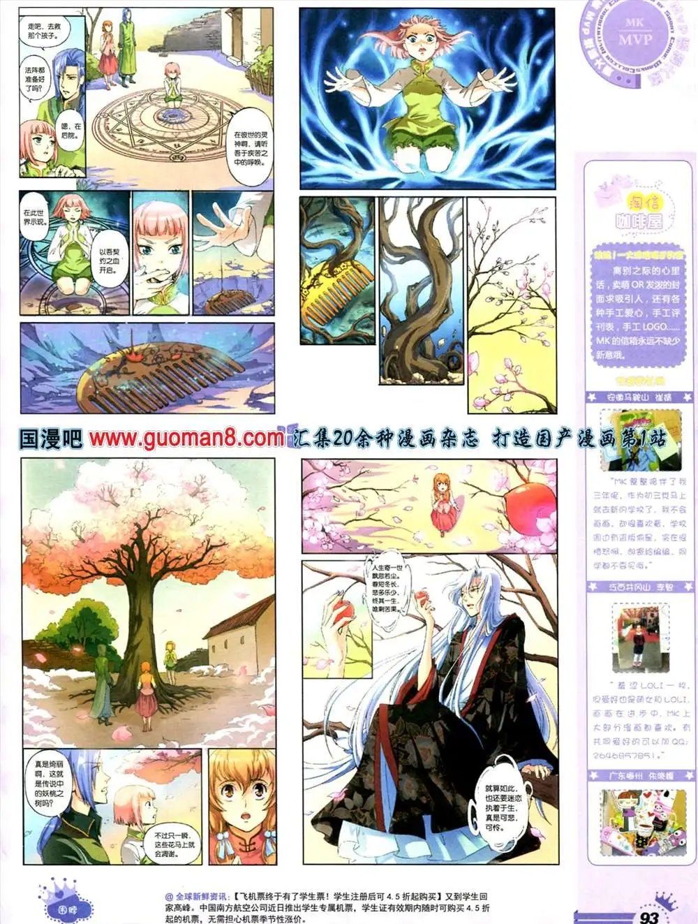 268期