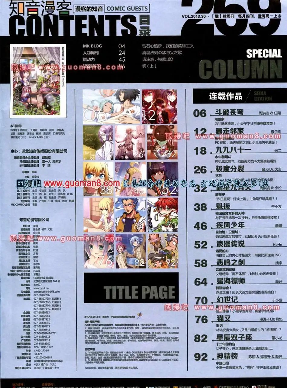 269期