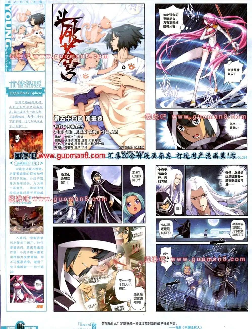 269期