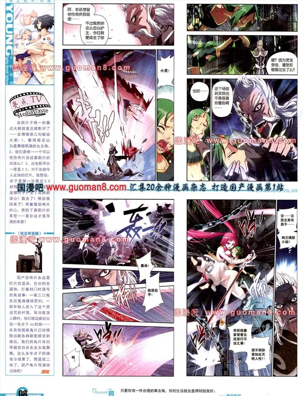 269期
