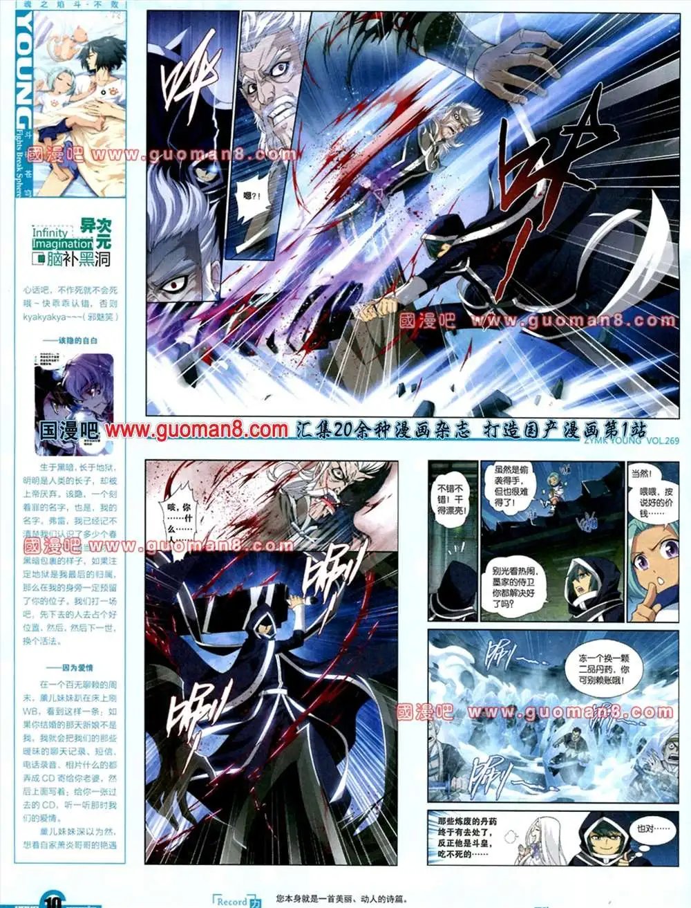 269期