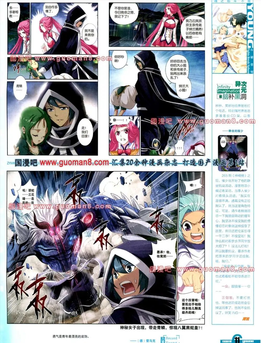 269期