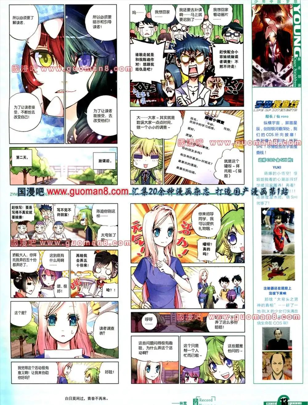 269期