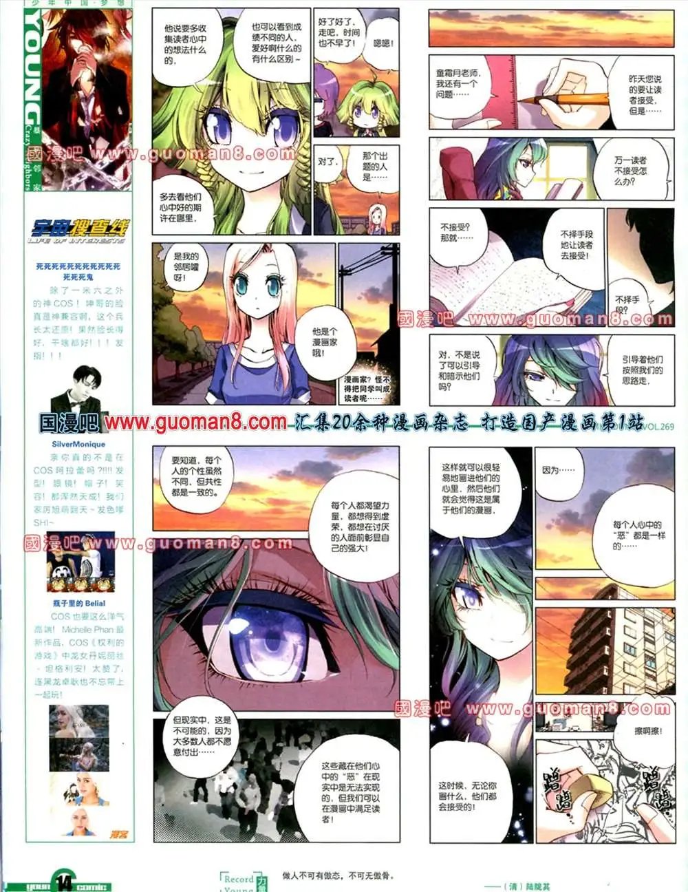 269期