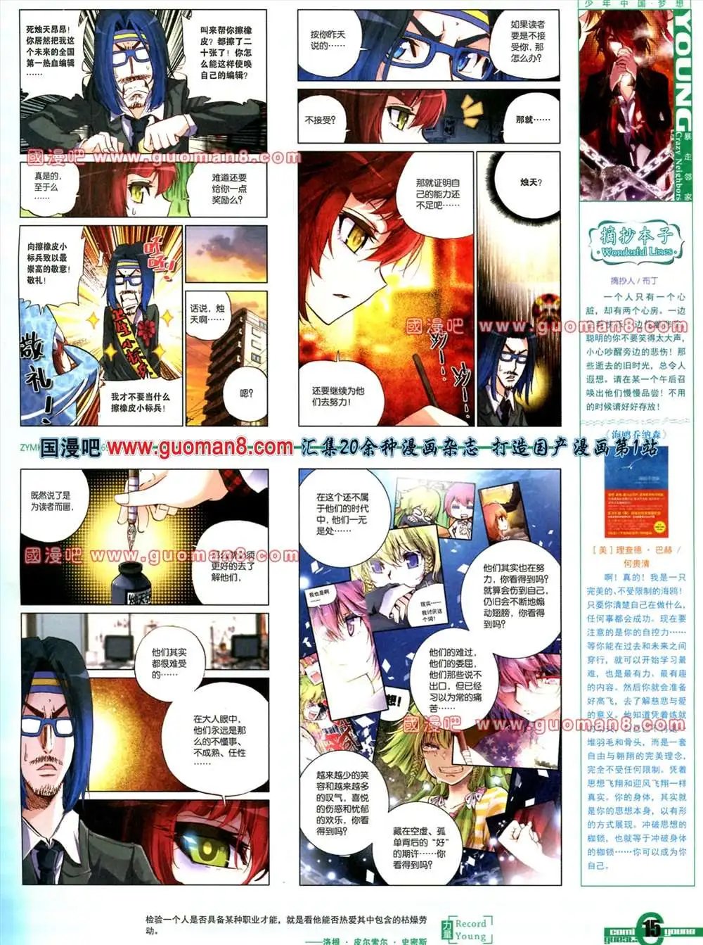 269期