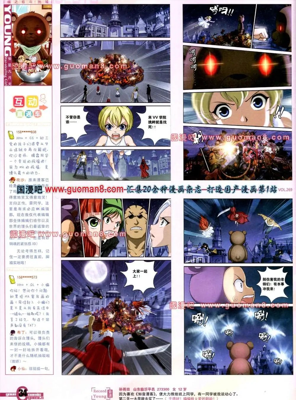 269期