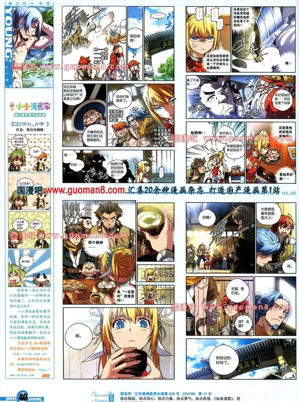 269期