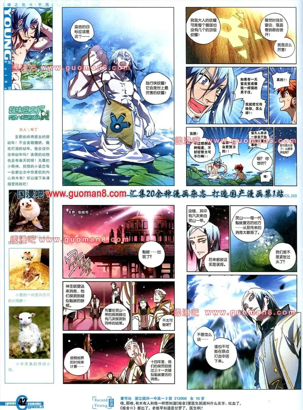 269期