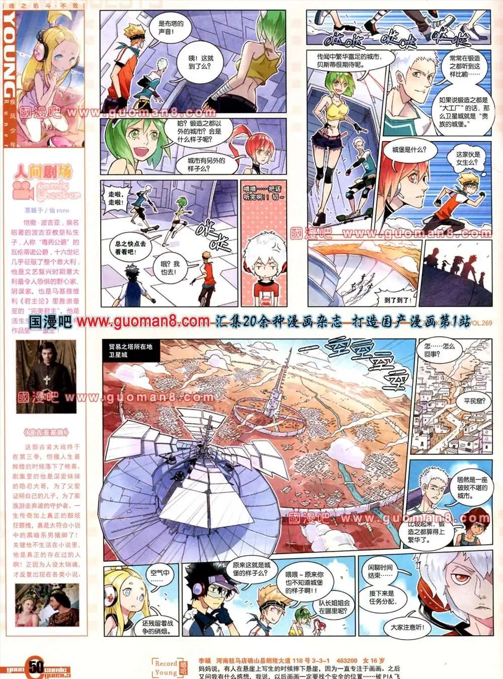 269期