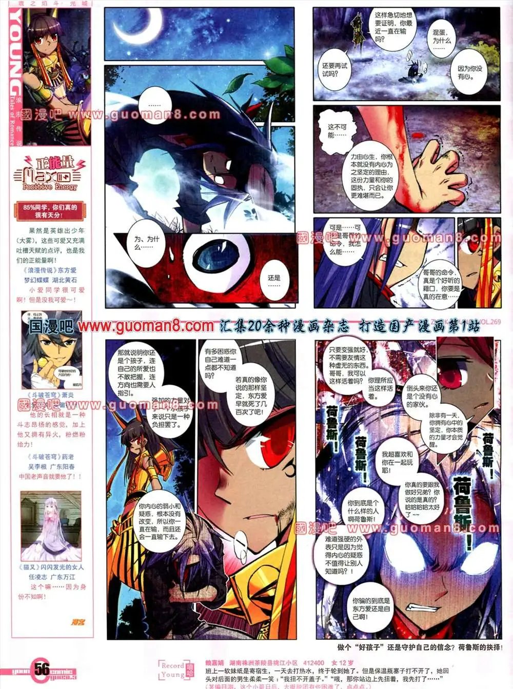 269期