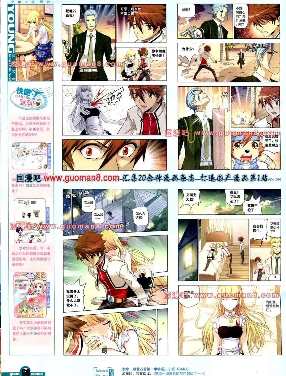 269期
