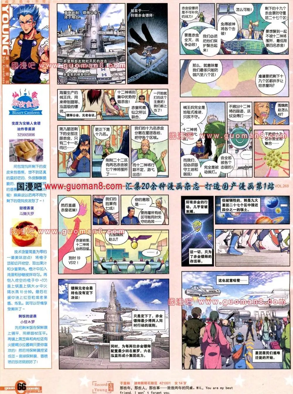 269期