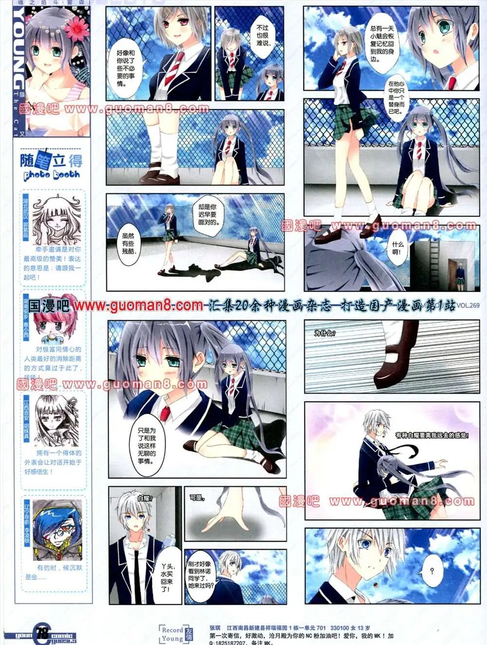 269期