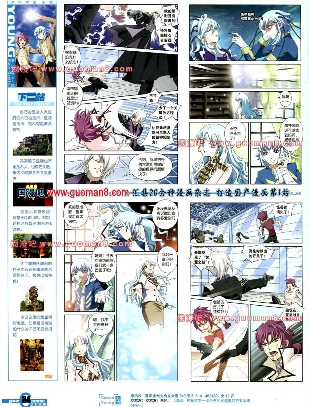 269期