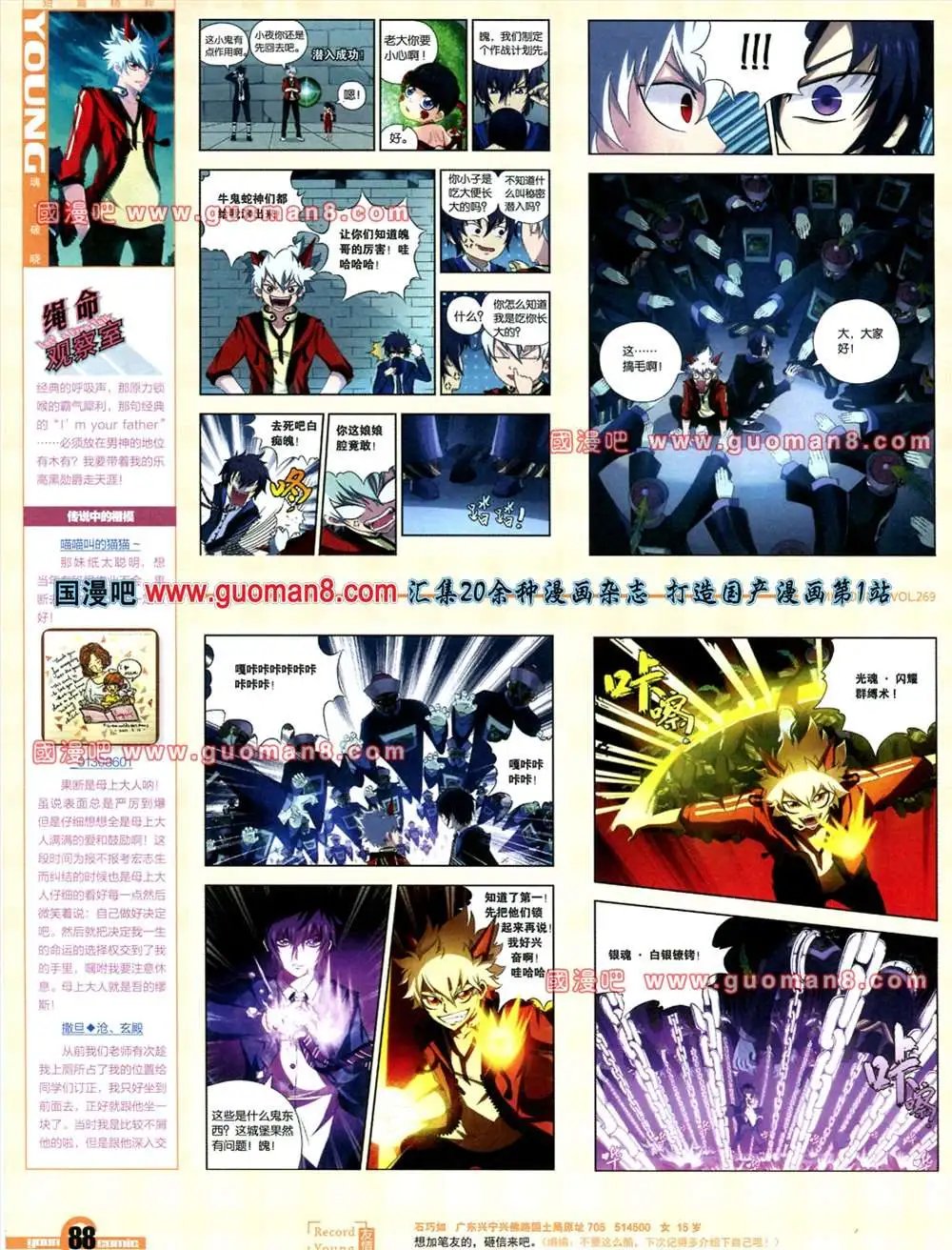 269期