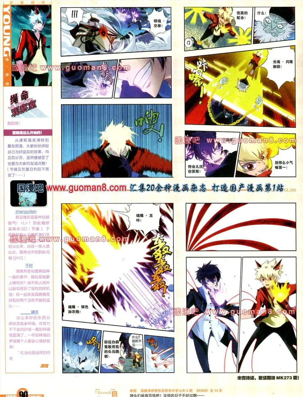 269期