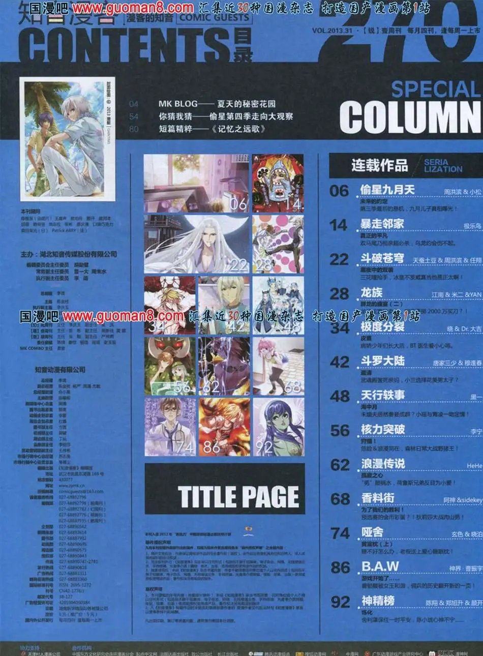 270期