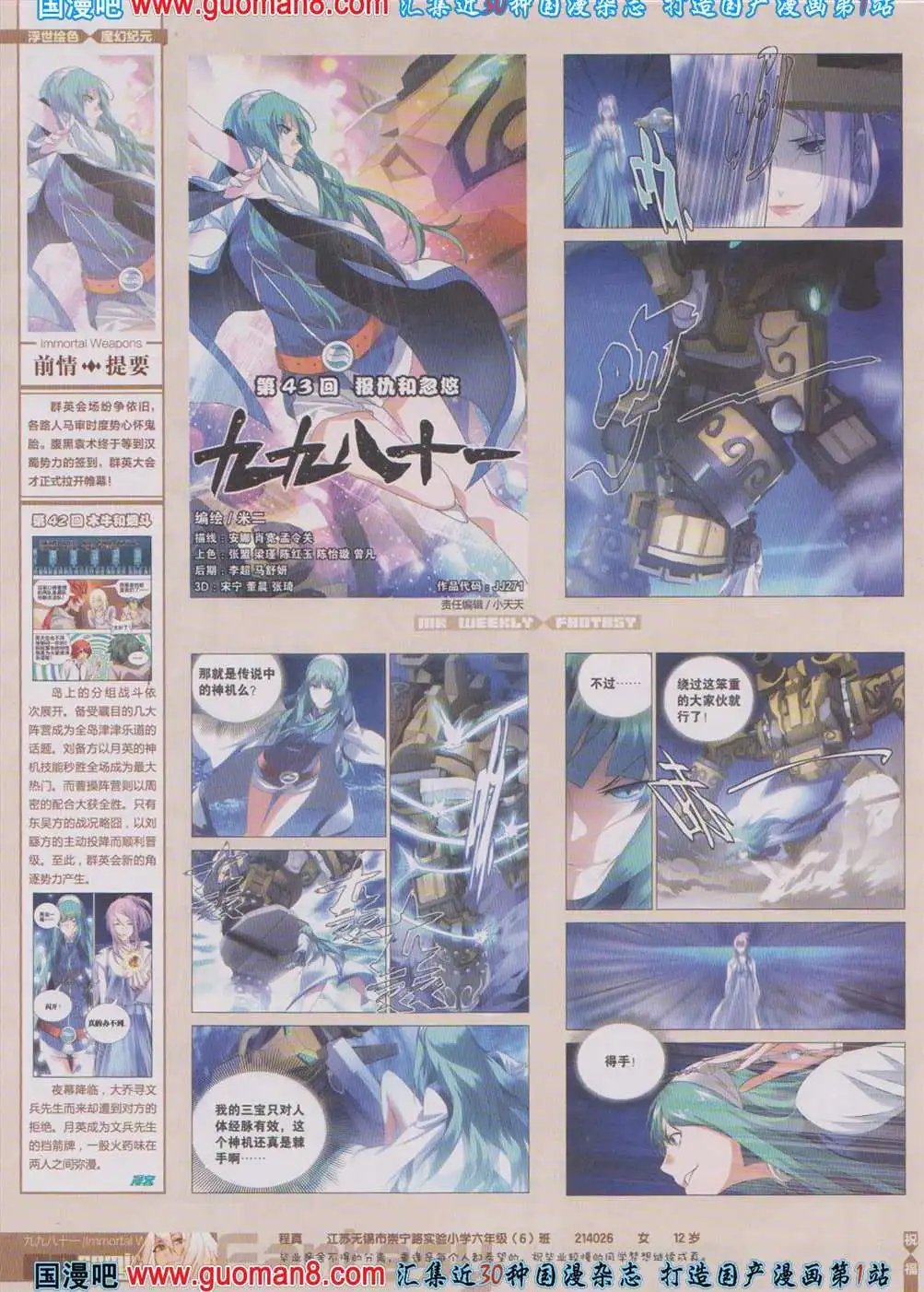 271期 全本