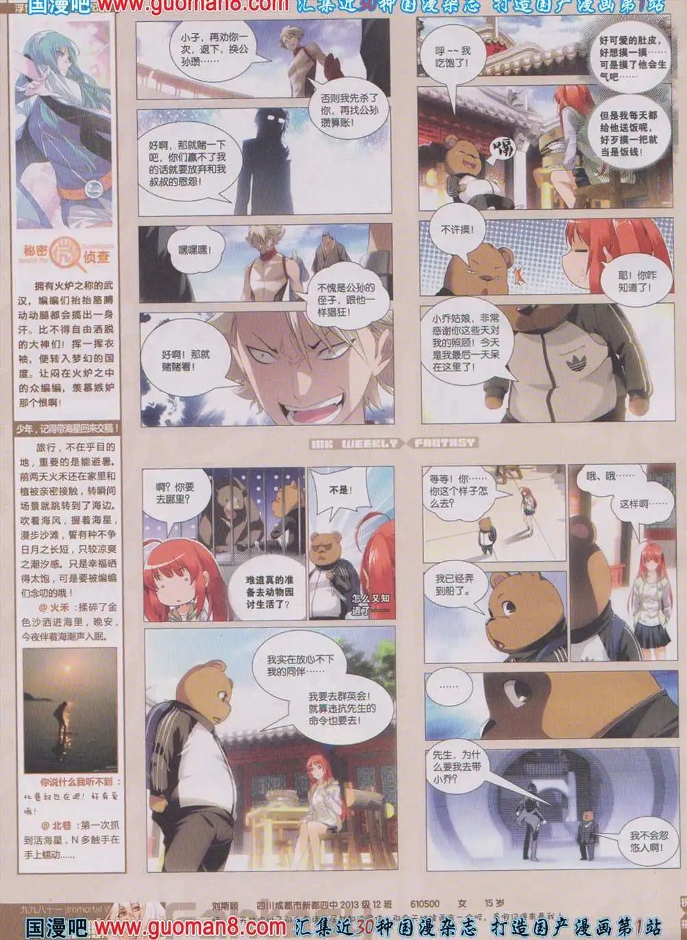 271期 全本