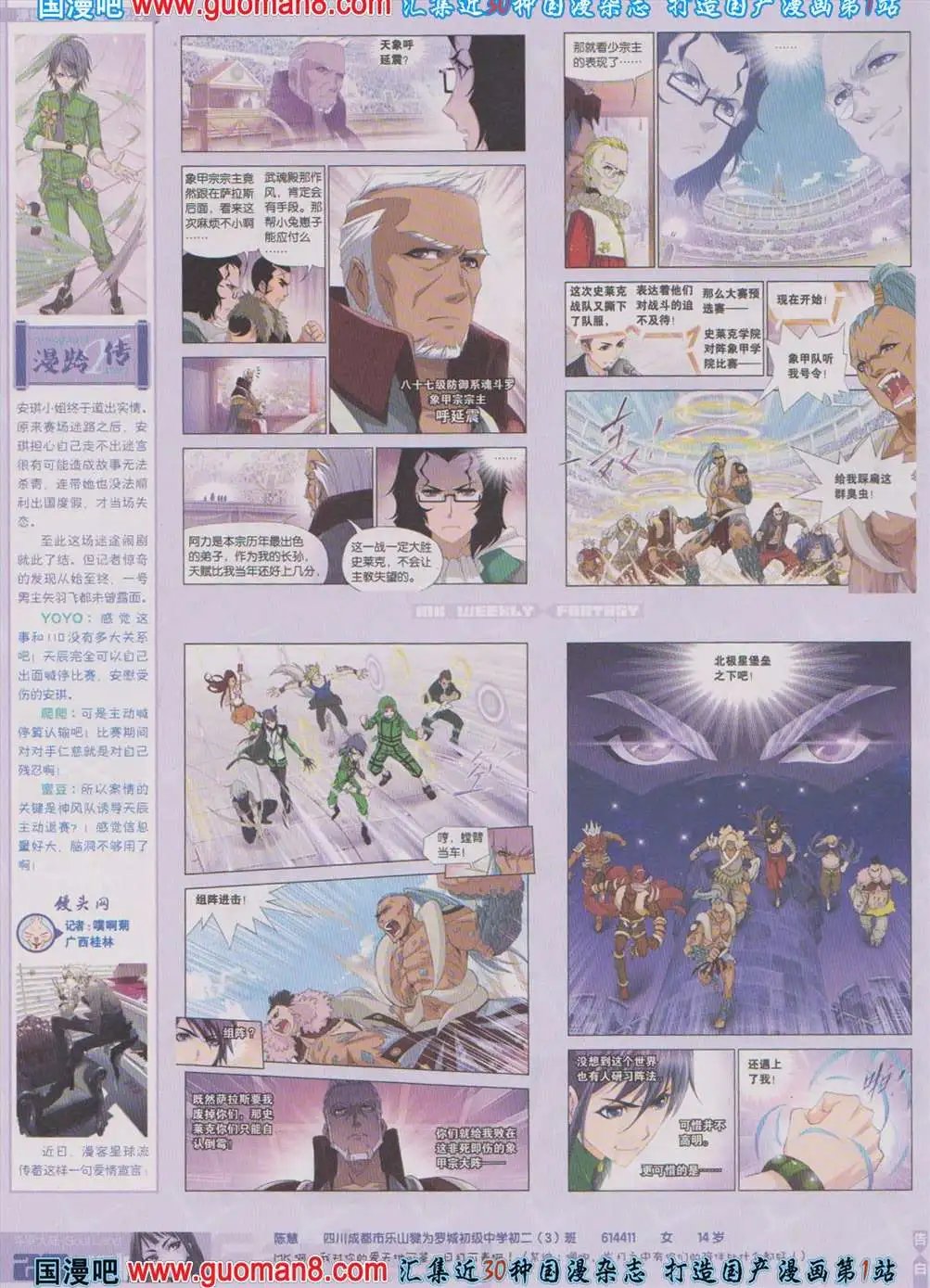 271期 全本