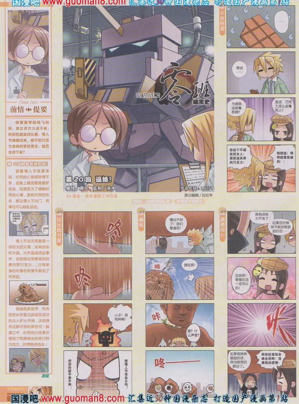 271期 全本