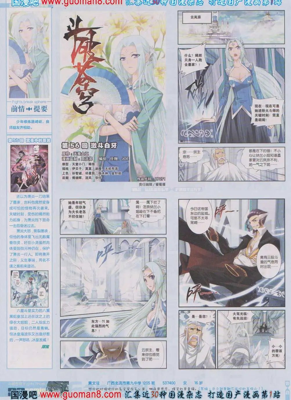 271期 全本