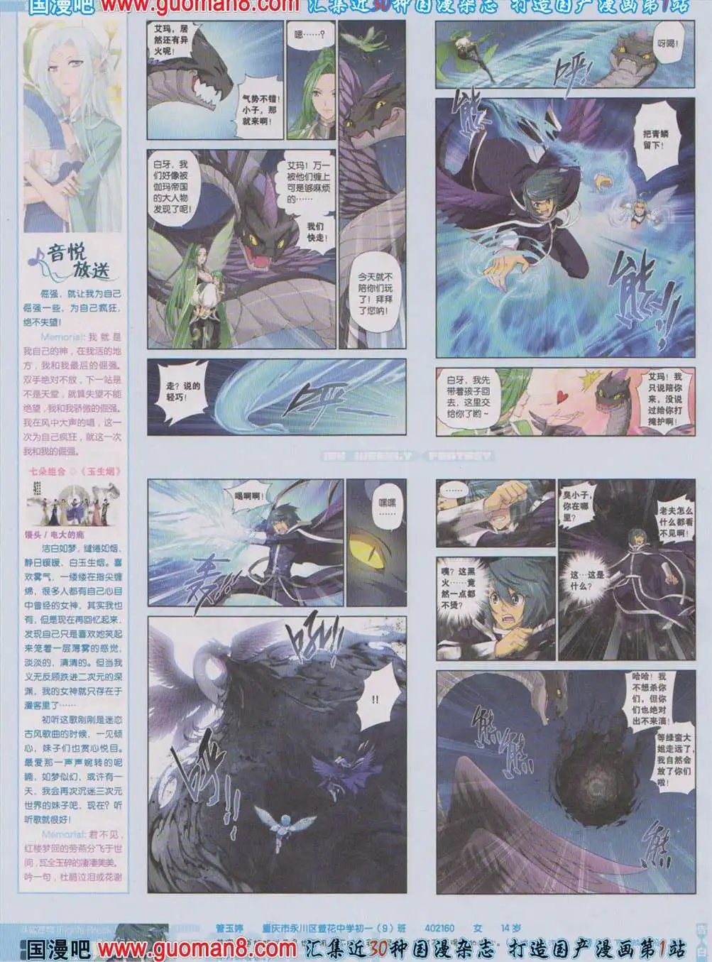 271期 全本