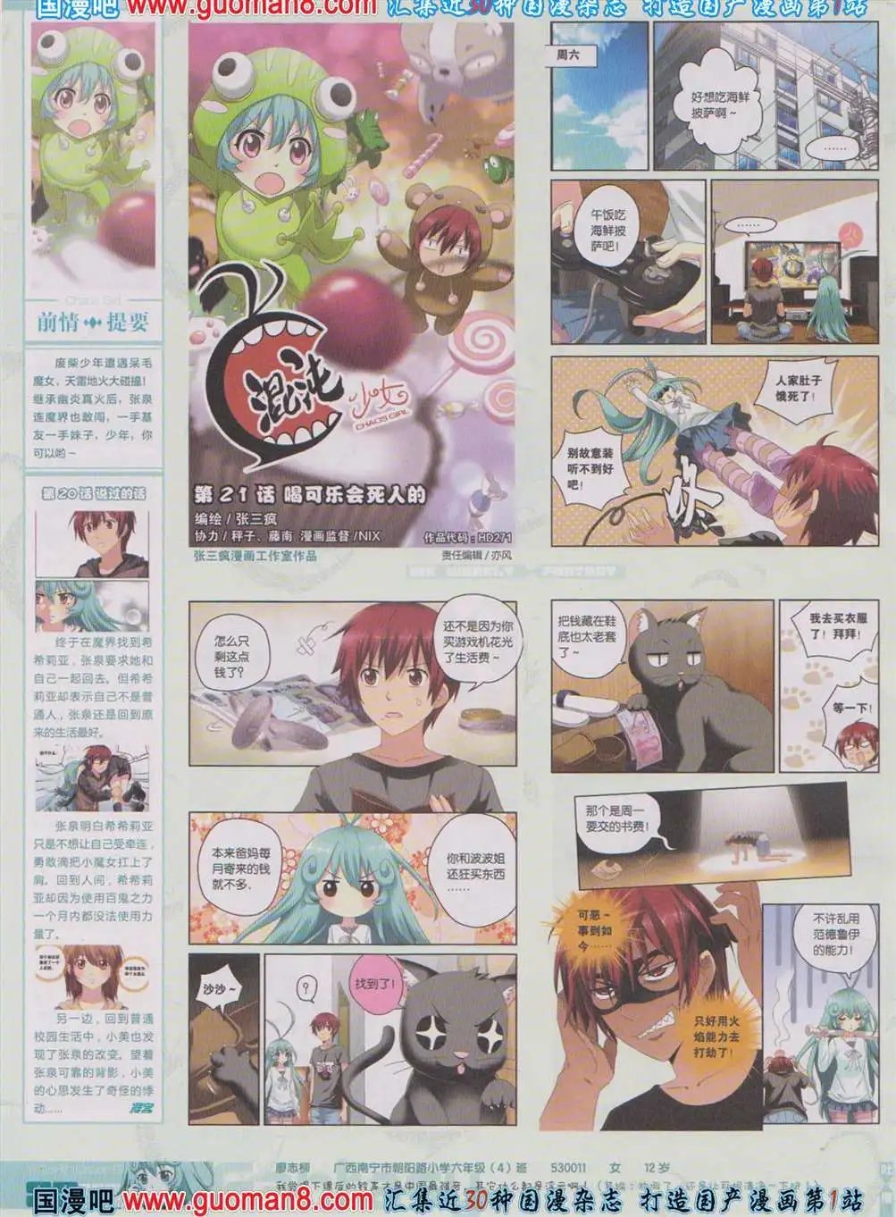 271期 全本