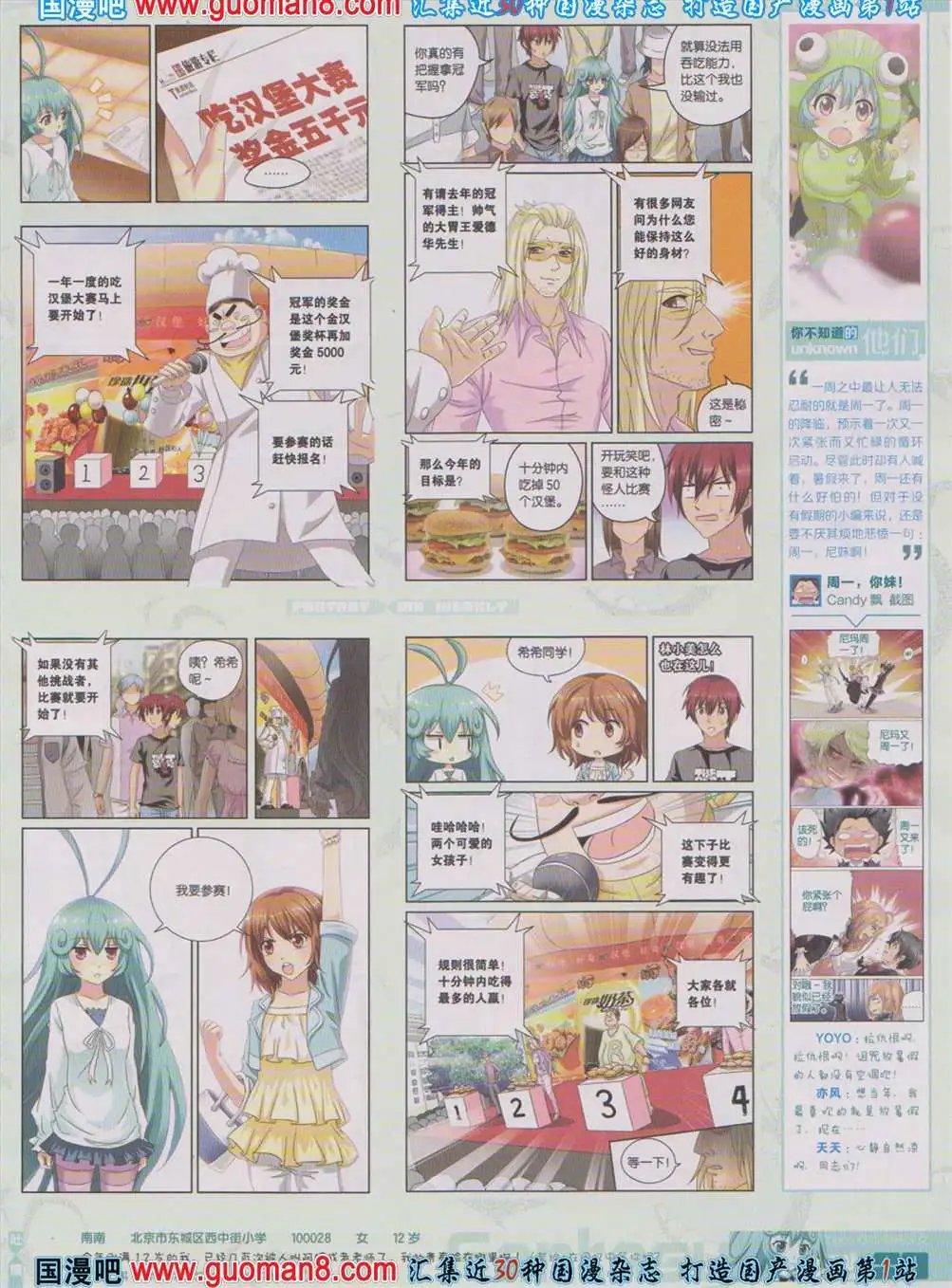 271期 全本