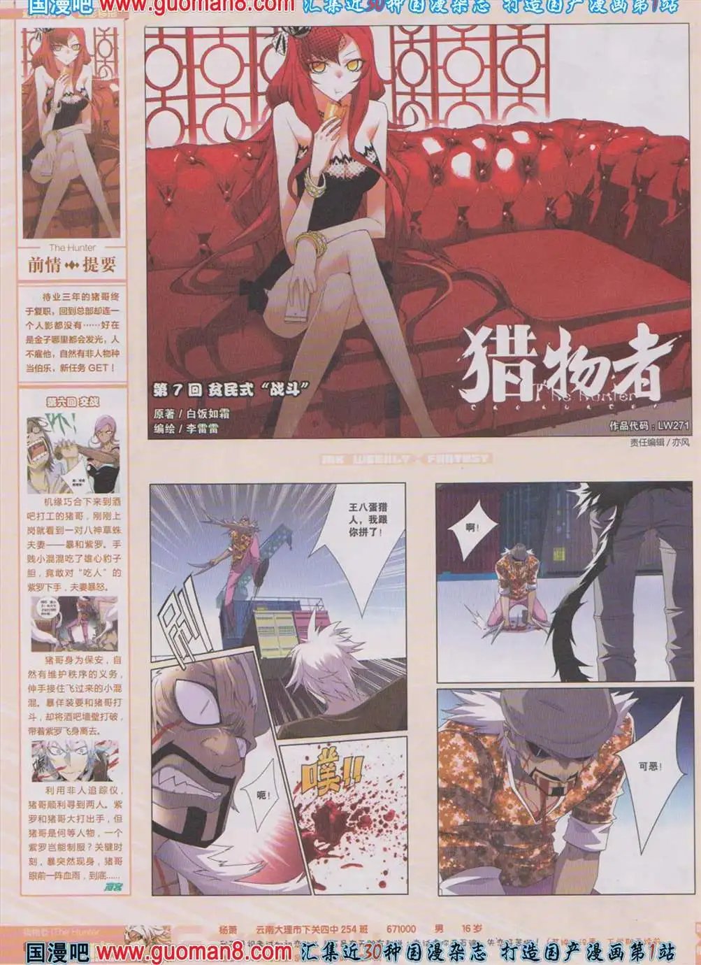 271期 全本