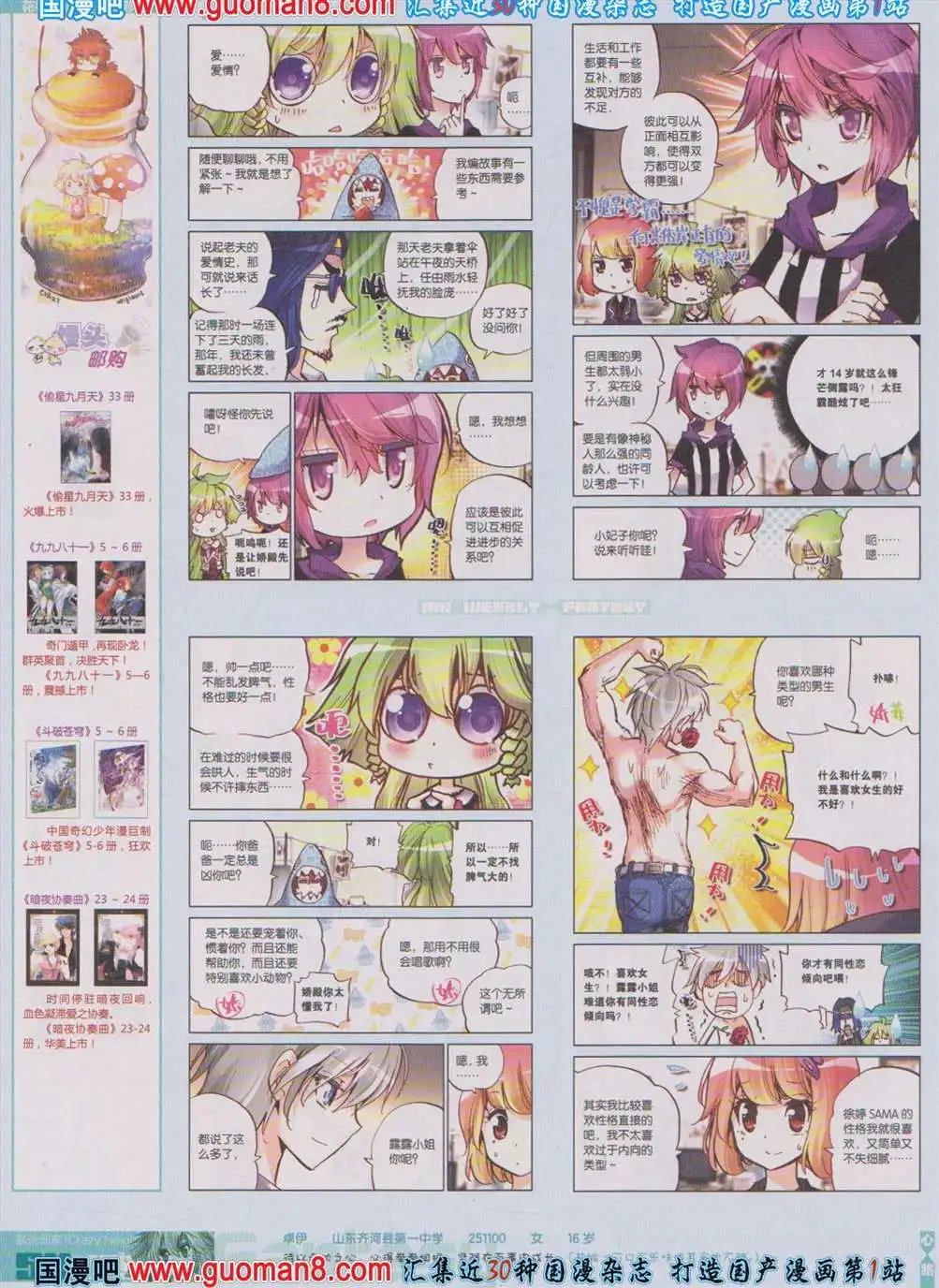271期 全本