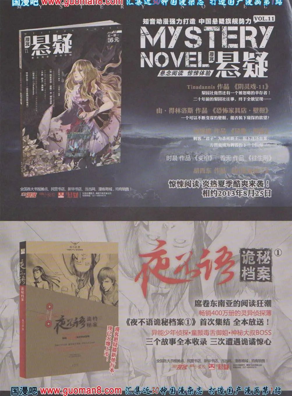 271期 全本
