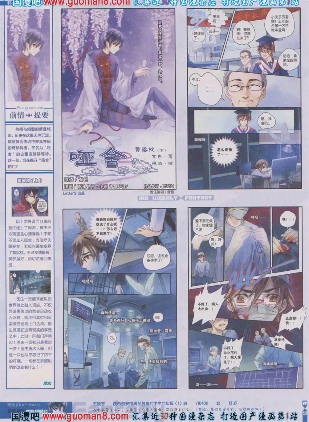 271期 全本
