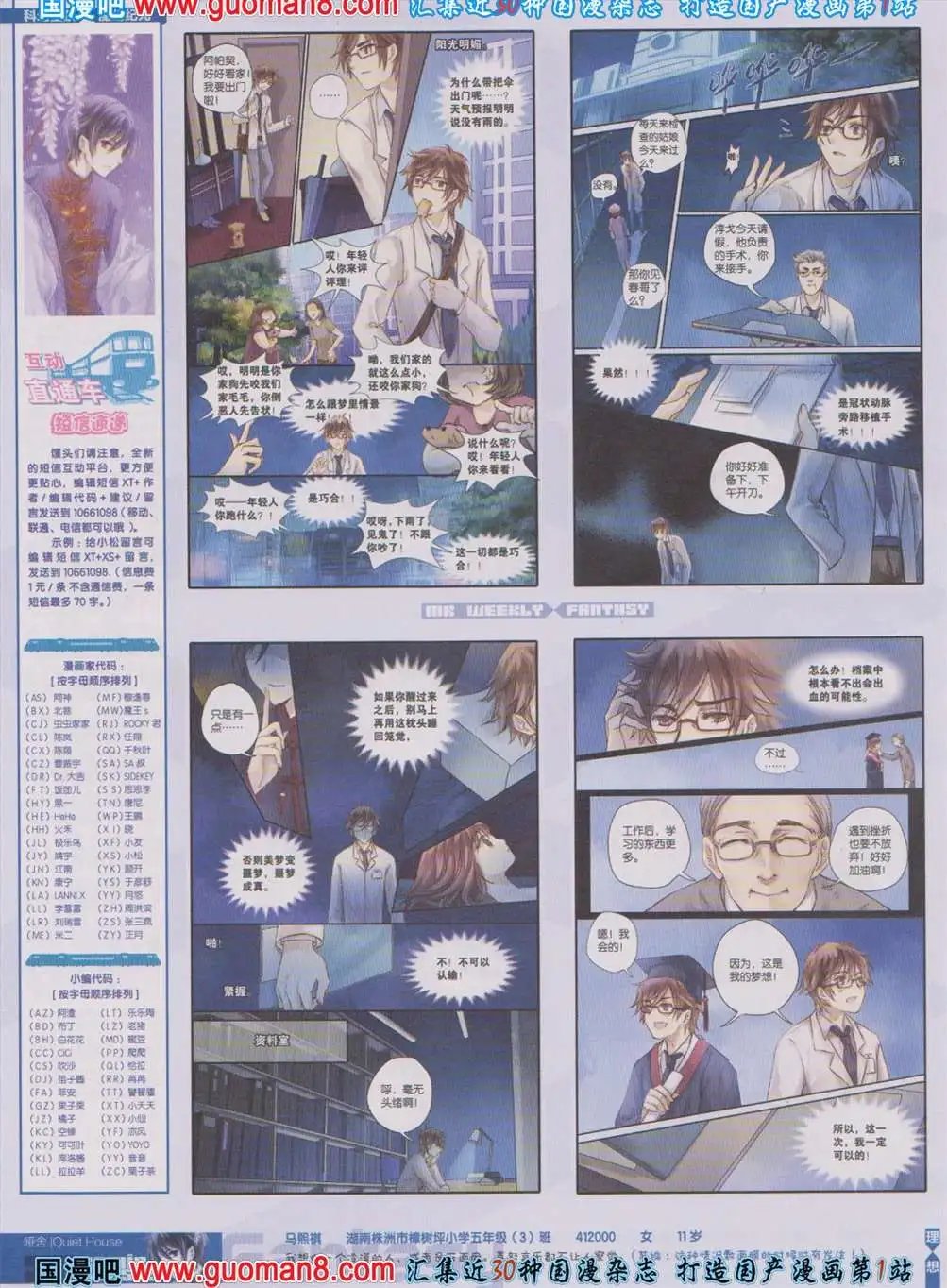 271期 全本