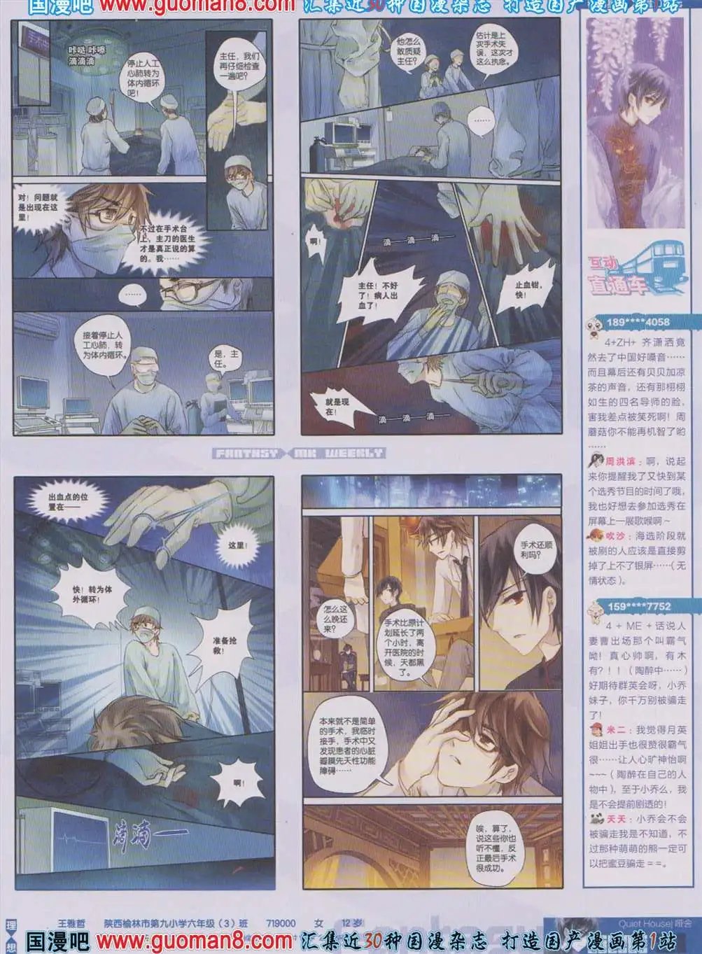 271期 全本