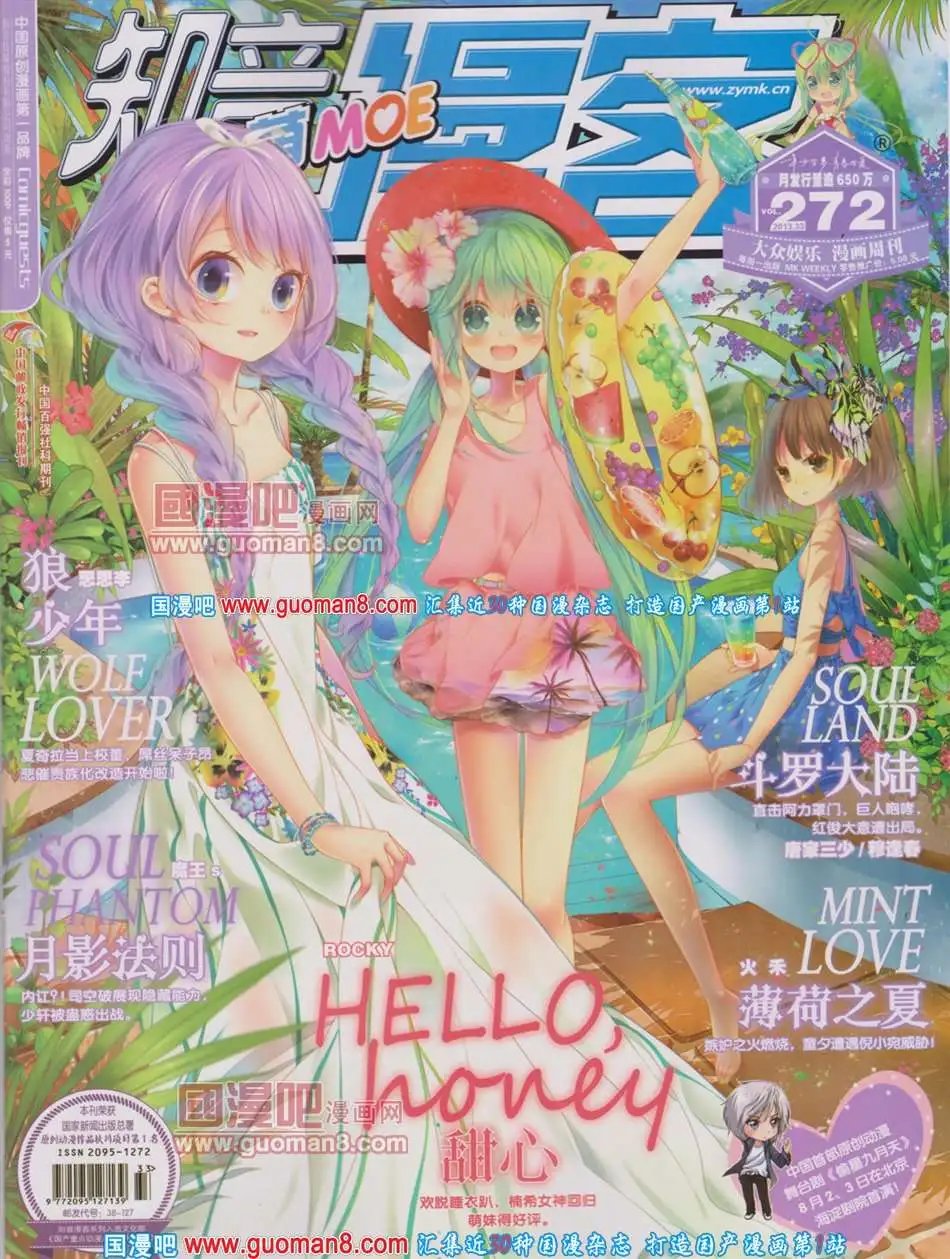 272期 全本