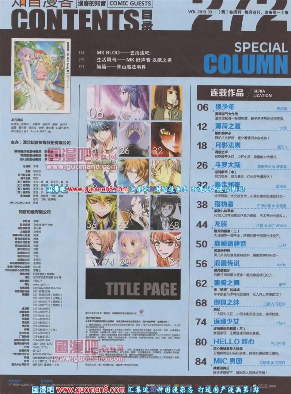 272期 全本