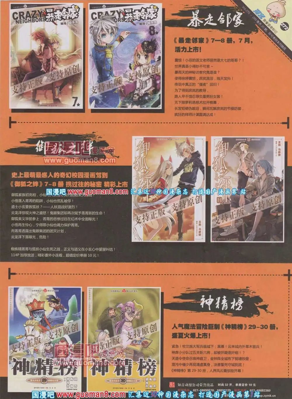 272期 全本