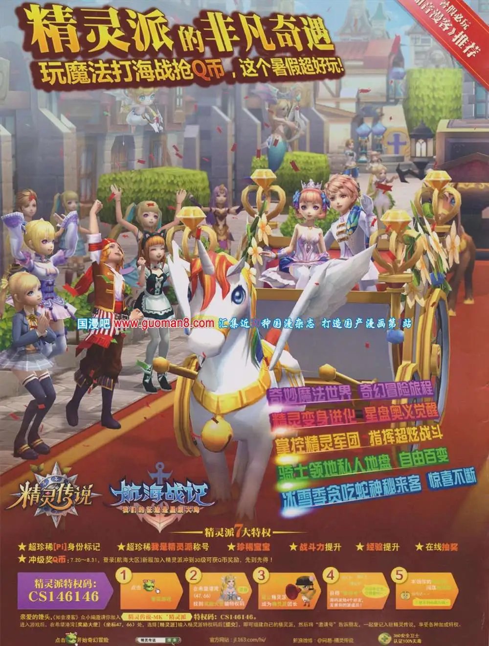 273期 全本