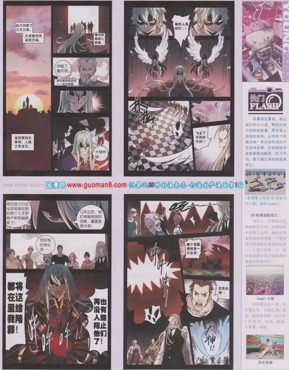 273期 全本