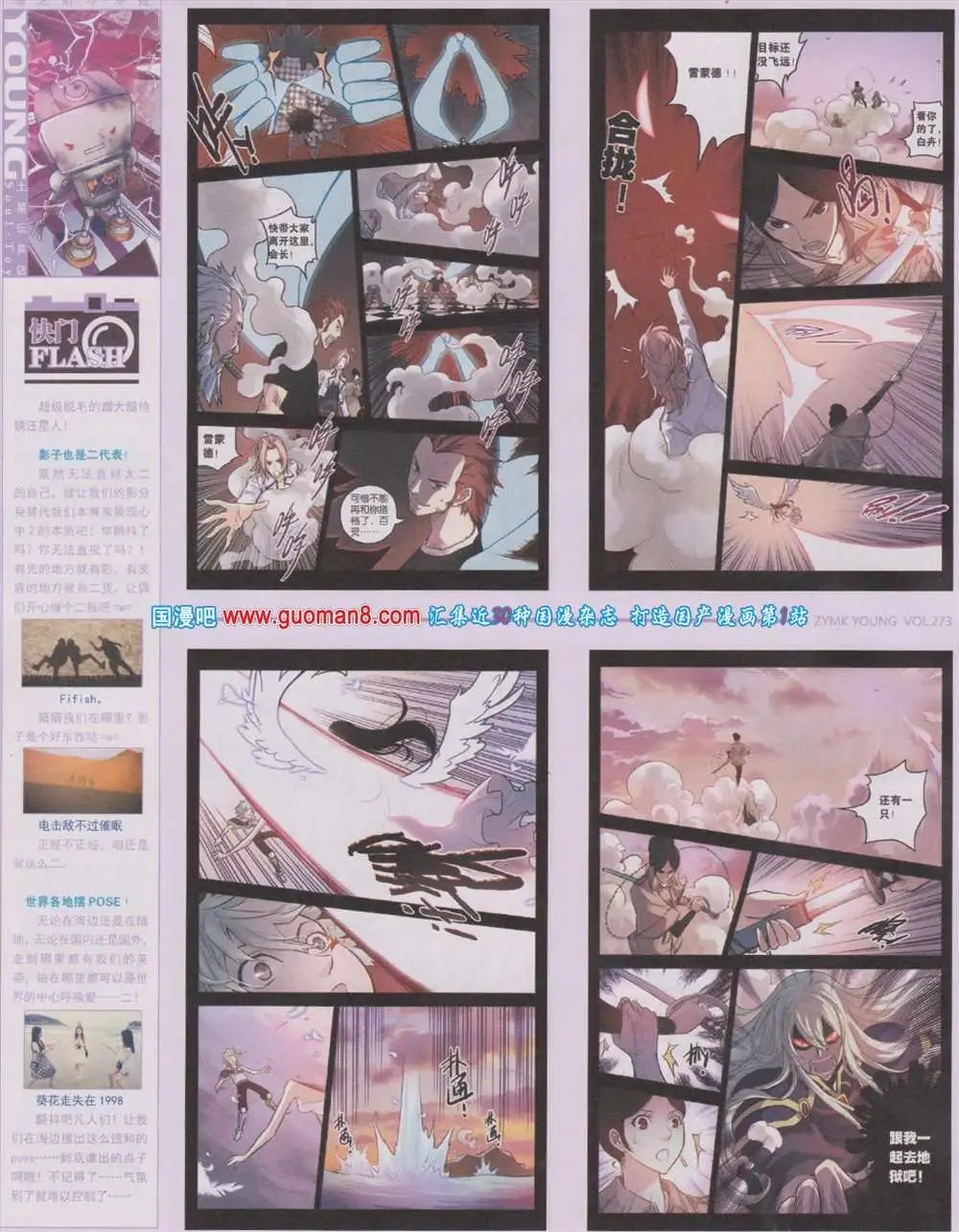 273期 全本