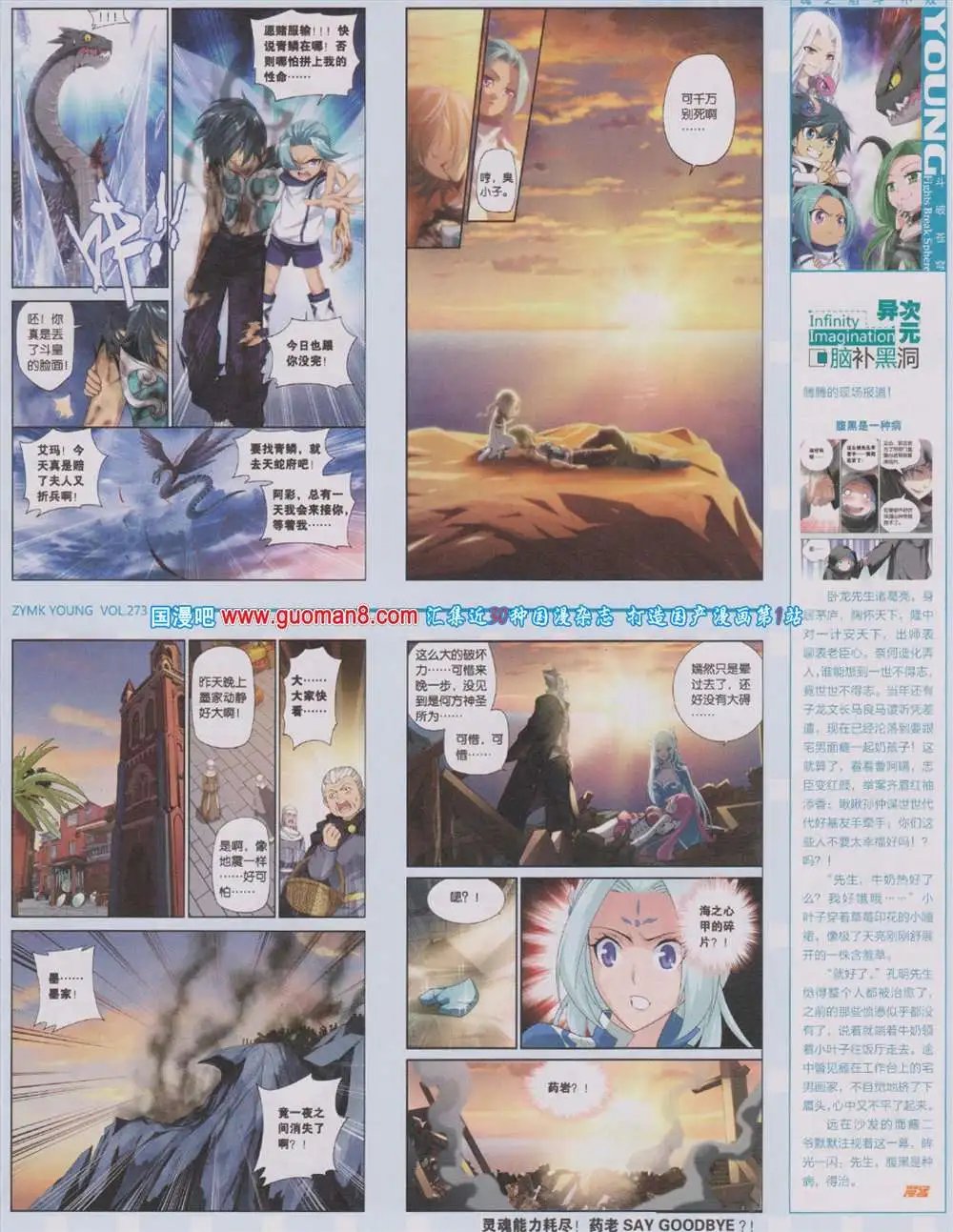 273期 全本