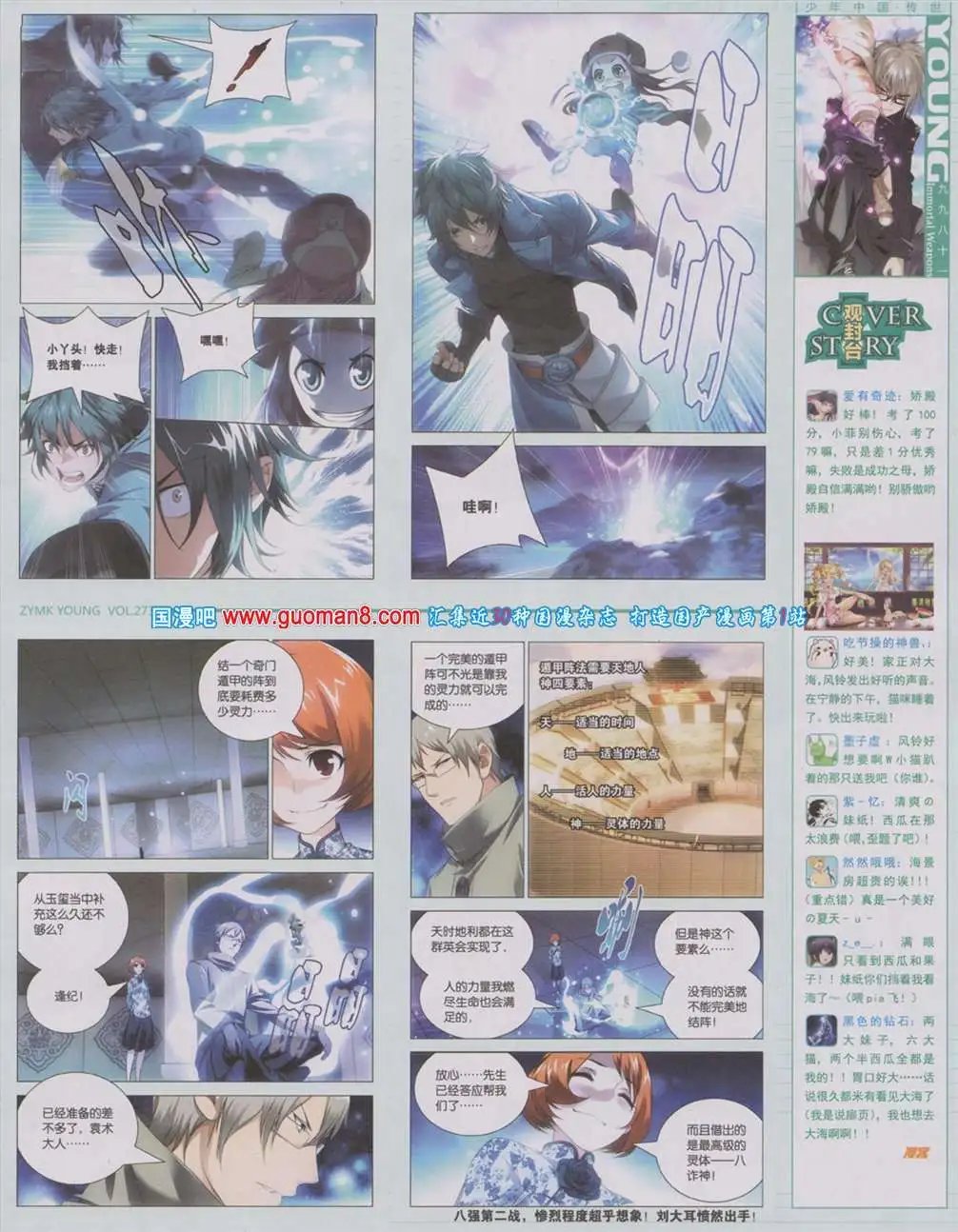 273期 全本
