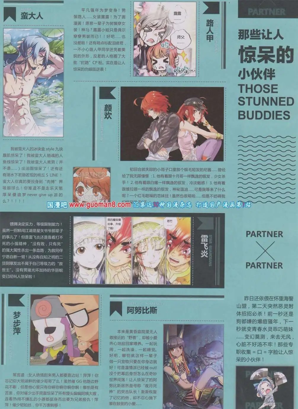 273期 全本