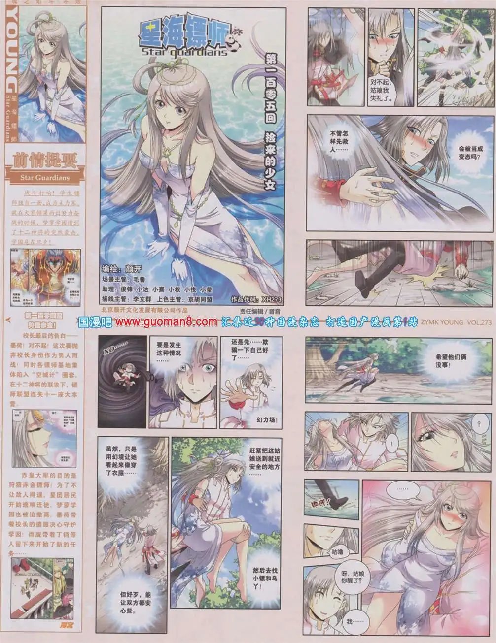 273期 全本