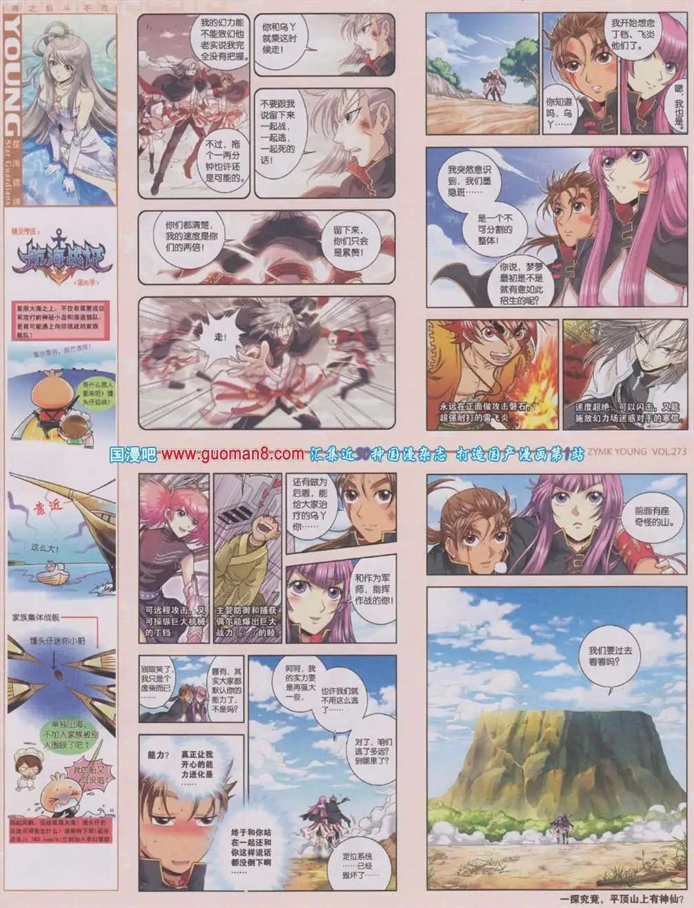 273期 全本