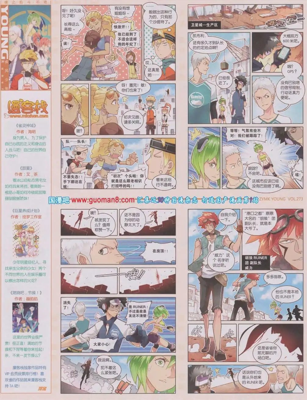 273期 全本